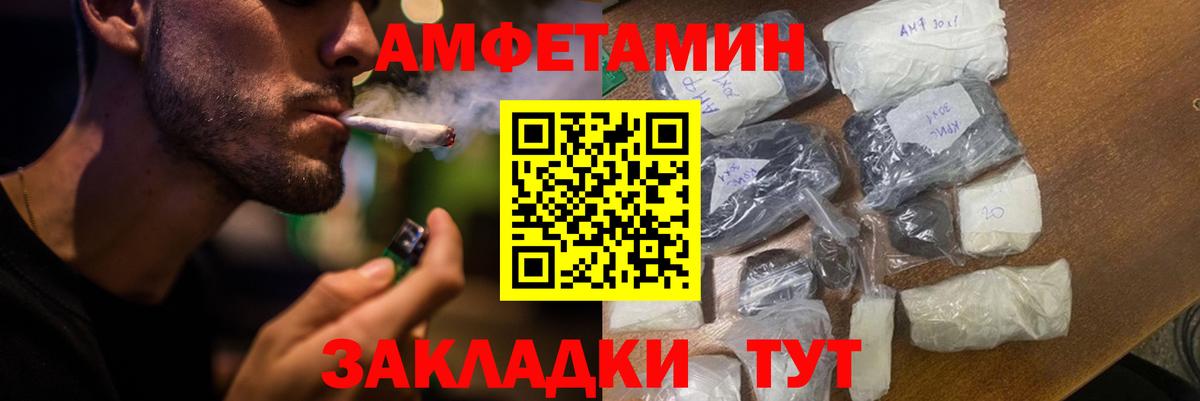АМФЕТАМИН  Вход с VPN  Элиста  Amphetamine Розовый 