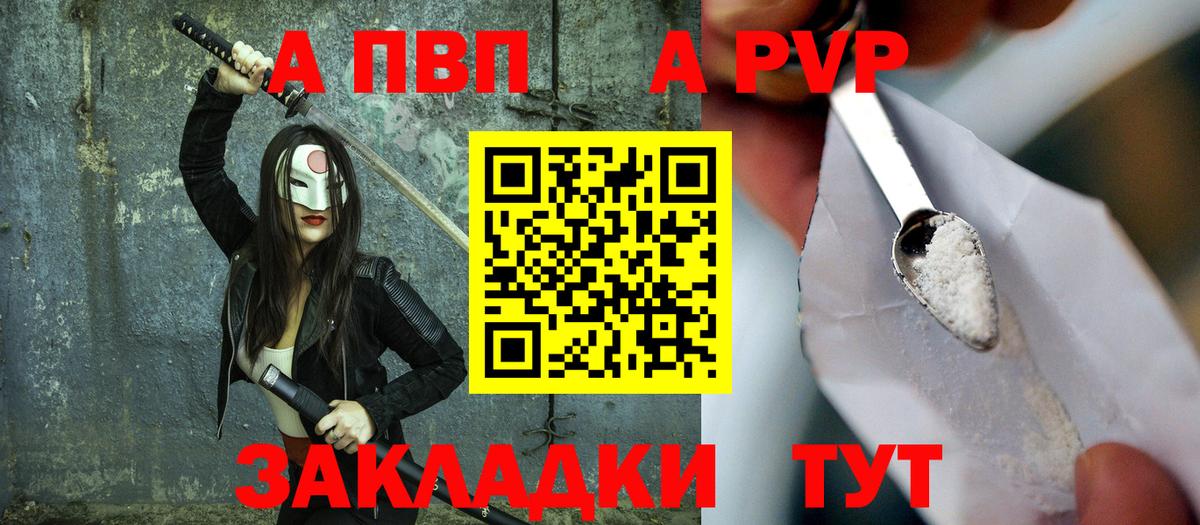 наркота  Вход с VPN  Элиста  Альфа ПВП мука  А ПВП 