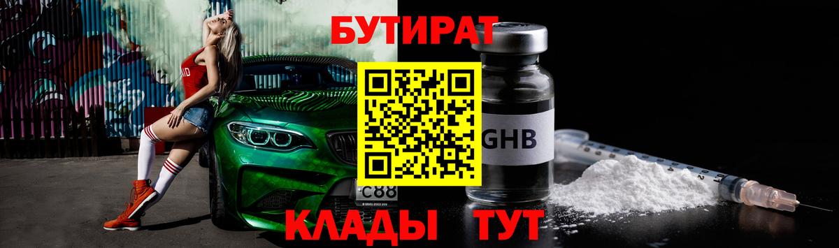 Элиста  Бутират буратино  Вход с VPN 