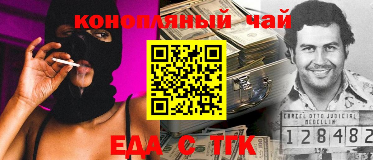 Элиста  Canna-Cookies конопля  Вход с VPN 