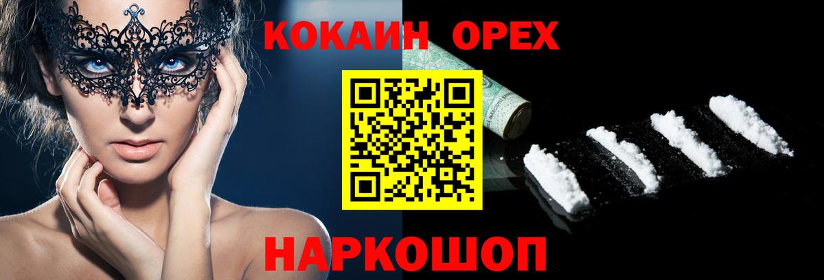 Элиста  Кокаин FishScale  КОКАИН Fish Scale  Cocaine  Вход с VPN 