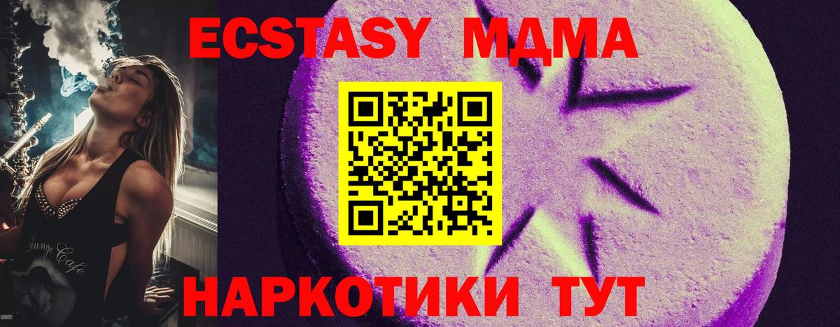 ЭКСТАЗИ 300 mg  Вход с VPN  Элиста  Экстази диски 