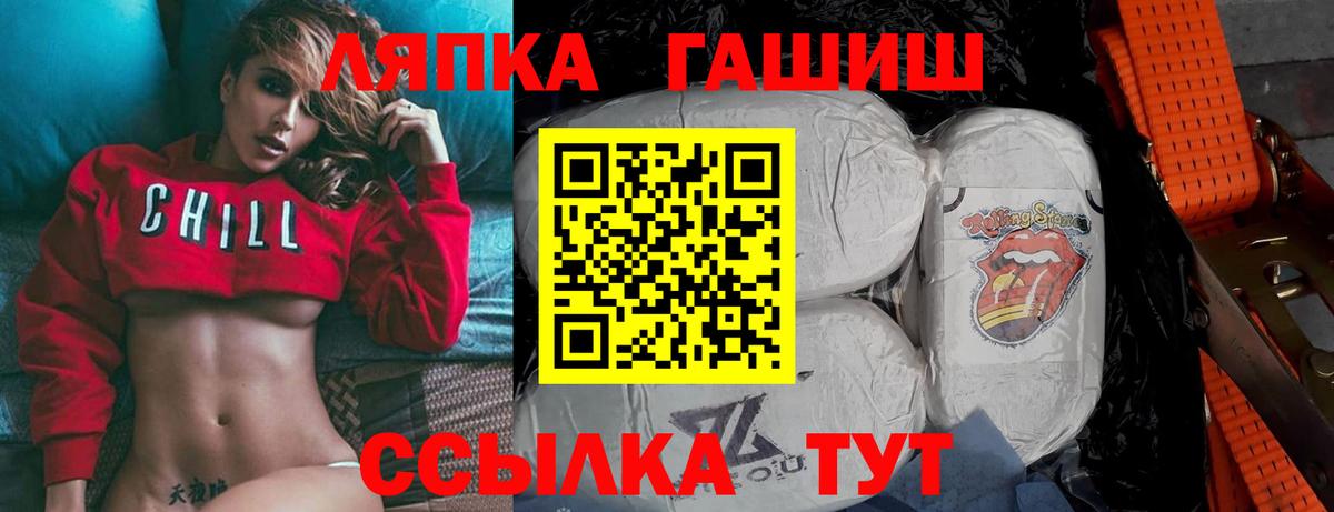 ГАШИШ хэш  ГАШ убойный  Гашиш  Вход с VPN  Элиста 