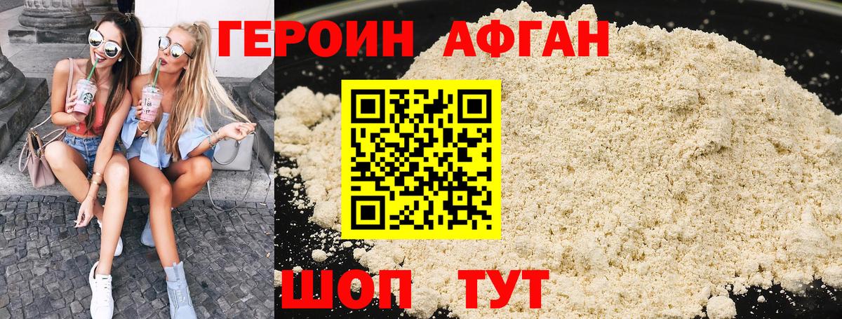 Героин хмурый  ГЕРОИН  Элиста  Вход с VPN 