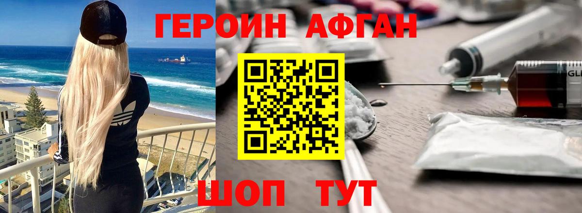 ГЕРОИН белый Элиста