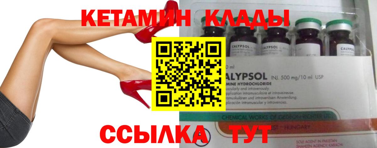 маркетплейс официальный сайт  КЕТАМИН VHQ  Вход с VPN  Элиста 