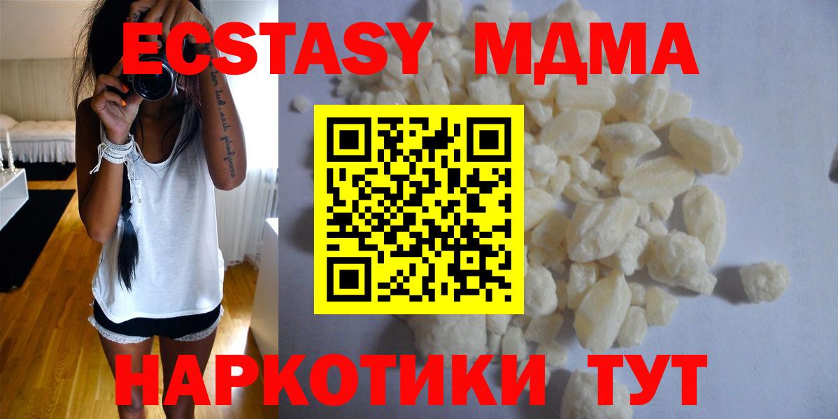 MDMA crystal  Вход с VPN  Элиста  МДМА кристаллы 