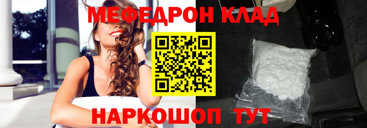 МЕФ кристаллы Элиста