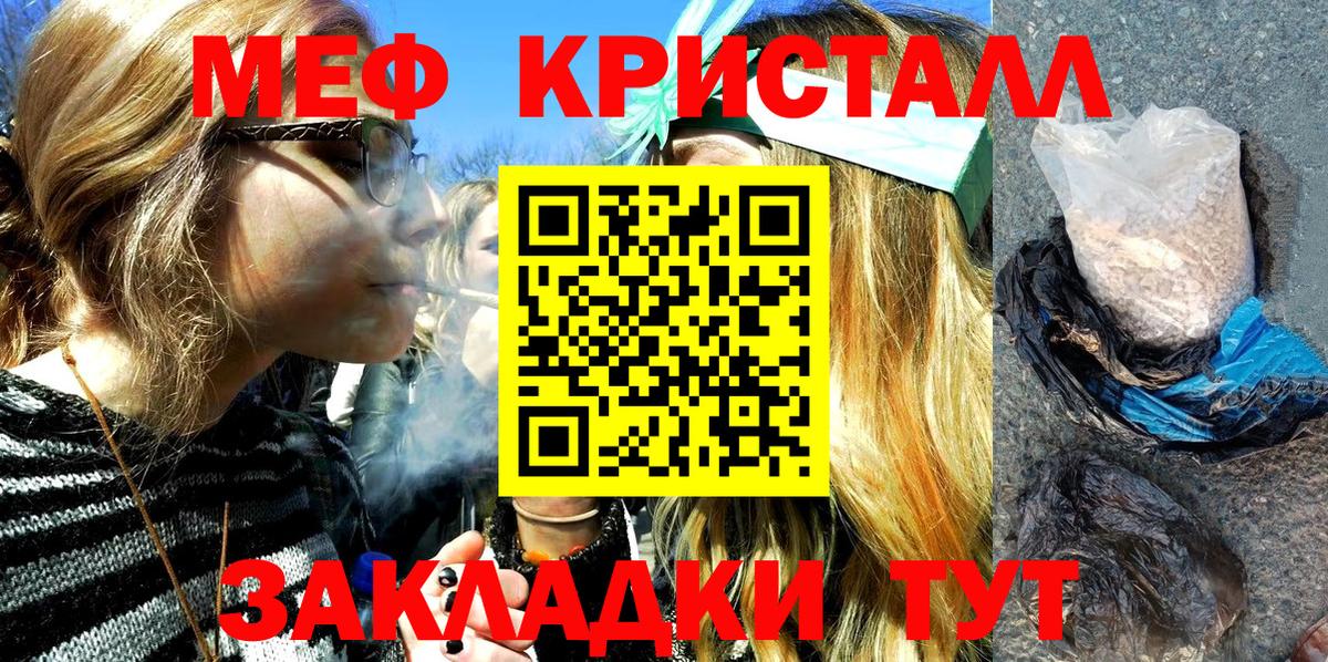 Элиста  МЕФ mephedrone  МЯУ-МЯУ  Вход с VPN  Мефедрон мука 
