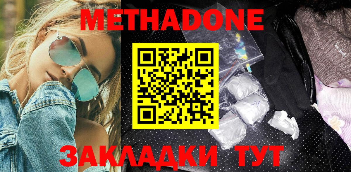 МЕТАДОН VHQ  Вход с VPN  Элиста  МЕТАДОН белоснежный 