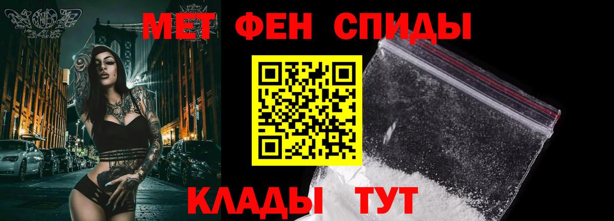 МЕТАМФЕТАМИН мет Элиста