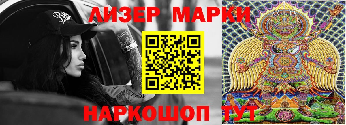 Элиста  Марки 25I-NBOMe 1,8мг  Вход с VPN  Марки 25I-NBOMe 1,8мг 