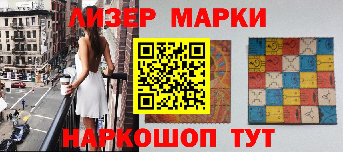 Марки NBOMe 1500мкг Элиста