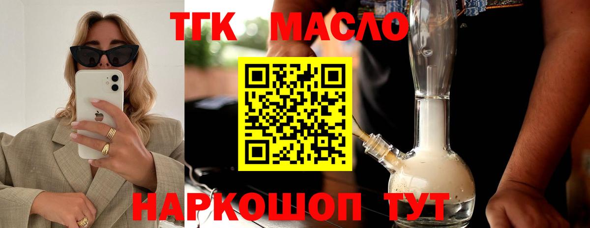 Дистиллят ТГК вейп с тгк Элиста